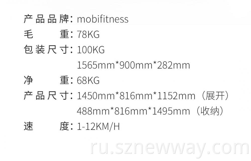 Xiaomi Mobifitness Walking Pad